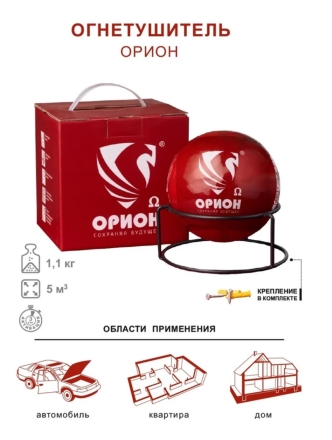 Самосрабатывающий порошковый огнетушитель Под защитой Ориона УПП-1,1-Орион Омега-У1-ТУ 4854-001-04688269-2016 оптом, фото 3