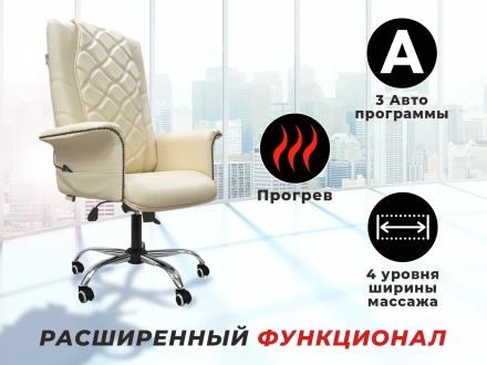 Офисное массажное кресло EGO PRIME EG1003 Крем (Арпатек) оптом, фото 3