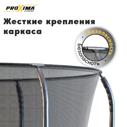 Батут Proxima Premium 16 футов, Арт. CFR-16F-5 оптом, фото 5