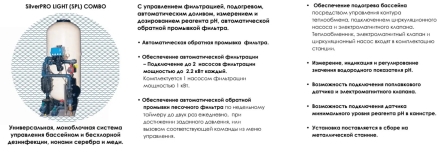 Ионизатор Акон SILVERPRO LIGHT COMBO 50м3 оптом, фото 5