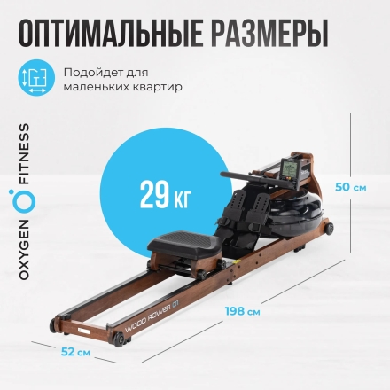 Гребной тренажер домашний OXYGEN FITNESS WOOD ROWER Q1 оптом, фото 20