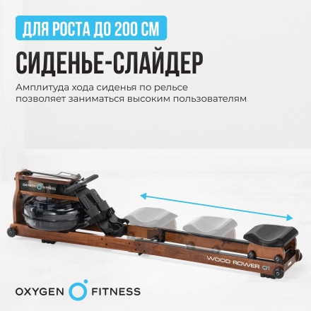 Гребной тренажер домашний OXYGEN FITNESS WOOD ROWER Q1 оптом, фото 6