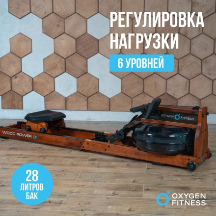 Гребной тренажер домашний OXYGEN FITNESS WOOD ROWER Q1 оптом, фото 8