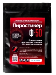 Автономное средство пожаротушения ПироПластина Ф 50, фото 1