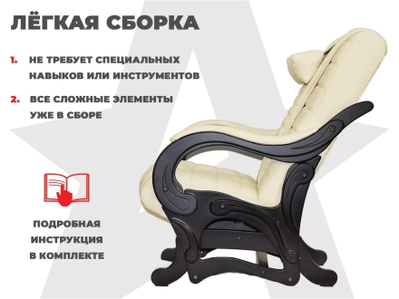 Массажное кресло глайдер EGO BALANCE EG2003 Крем (Арпатек) оптом, фото 12