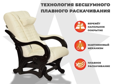 Массажное кресло глайдер EGO BALANCE EG2003 Крем (Арпатек) оптом, фото 11