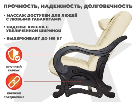 Массажное кресло глайдер EGO BALANCE EG2003 Крем (Арпатек) оптом, фото 10