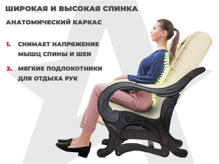 Массажное кресло глайдер EGO BALANCE EG2003 Крем (Арпатек) оптом, фото 2