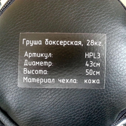 Груша DFC HPL3 50x40 оптом, фото 4
