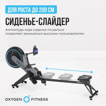 Гребной тренажер домашний OXYGEN FITNESS AIRBORNE оптом, фото 16