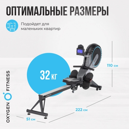 Гребной тренажер домашний OXYGEN FITNESS AIRBORNE оптом, фото 19