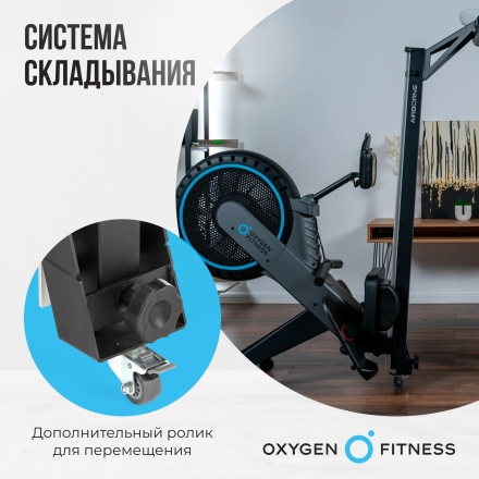 Гребной тренажер домашний OXYGEN FITNESS AIRBORNE оптом, фото 15