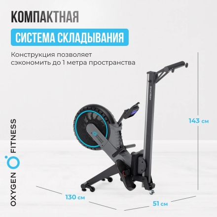 Гребной тренажер домашний OXYGEN FITNESS AIRBORNE оптом, фото 11