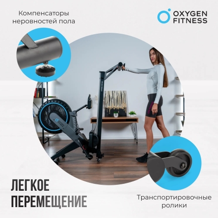 Гребной тренажер домашний OXYGEN FITNESS AIRBORNE оптом, фото 9