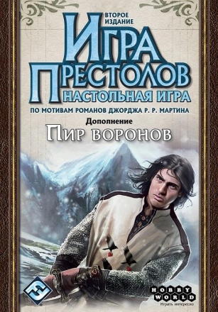 Игра Престолов: Пир воронов оптом, фото 4