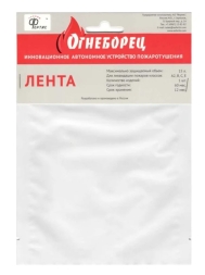 Автономное устройство пожаротушения АО Фортис &quot;Огнеборец&quot; лента 4603781975206, фото 2