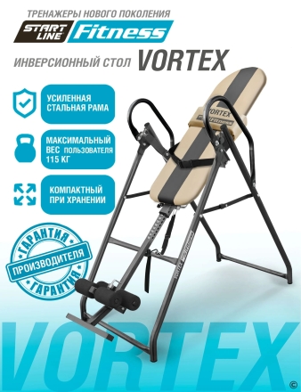 Инверсионный стол Vortex бежево-серый c подушкой оптом, фото 1