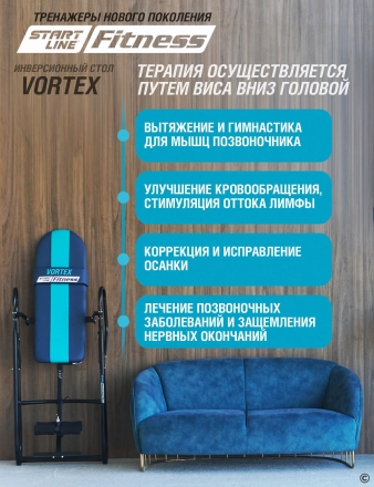 Инверсионный стол Vortex бежево-серый c подушкой оптом, фото 17