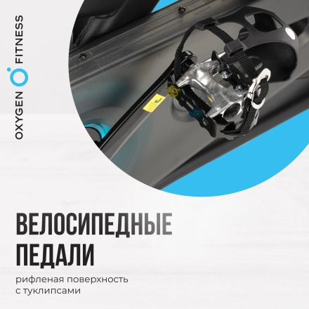 Спин-байк домашний OXYGEN FITNESS SPIN TURBO оптом, фото 14