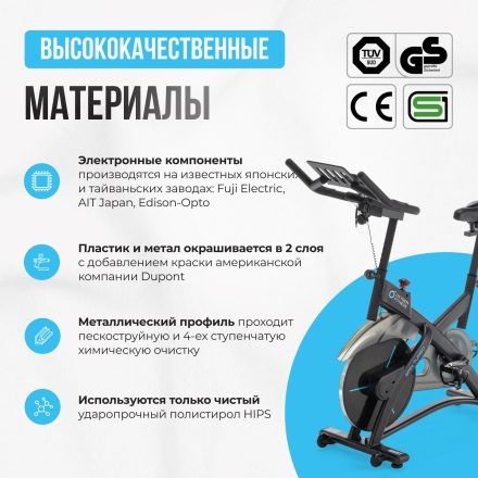 Спин-байк домашний OXYGEN FITNESS SPIN TURBO оптом, фото 12