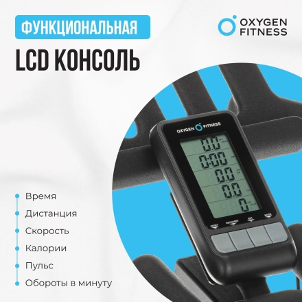 Спин-байк домашний OXYGEN FITNESS SPIN TURBO оптом, фото 8