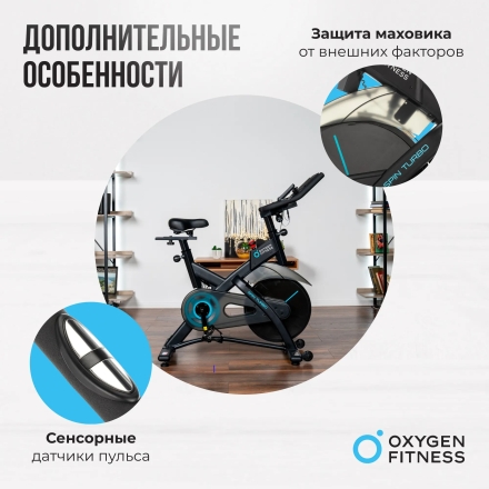 Спин-байк домашний OXYGEN FITNESS SPIN TURBO оптом, фото 11