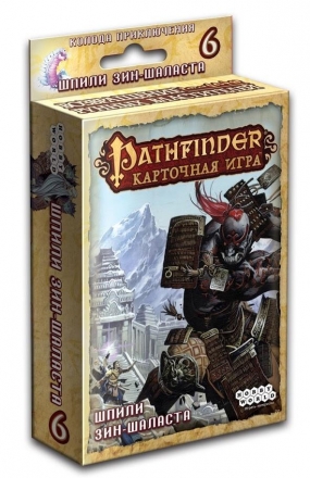 Pathfinder. Шпили Зин-Шаласта (дополнение 6) оптом, фото 1