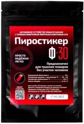 Автономное средство пожаротушения ПироПластина Ф 30, фото 1
