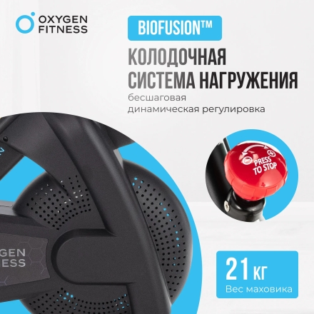 Спин-байк домашний OXYGEN FITNESS SPIN MOTION оптом, фото 7