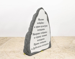 Топиари камень - газон Есо, фото 2 Топиари камень - газон Есо, фото 2