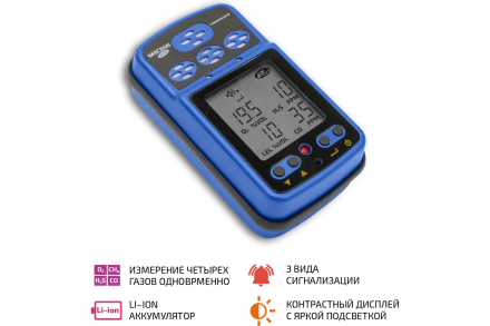Газоанализатор МЕГЕОН (комбинированный измеритель 4 в 1) 08190 к0000398807 оптом, фото 2