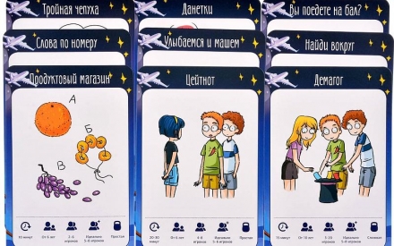 Мастер вечеринок. Дорожные игры (на русском) оптом, фото 3