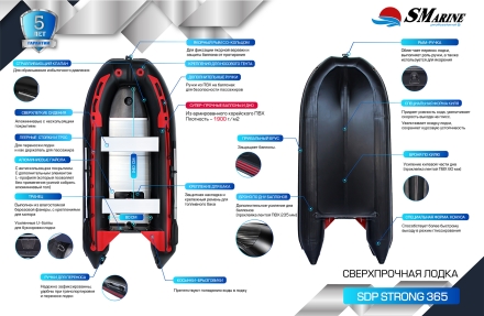 Лодка ПВХ SMarine STRONG 365 под мотор оптом, фото 8
