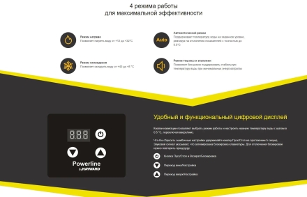 Тепловой насос Hayward Powerline Inverter 8 кВт оптом, фото 6