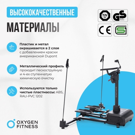 Горнолыжный тренажер OXYGEN FITNESS SKIFORCE оптом, фото 16