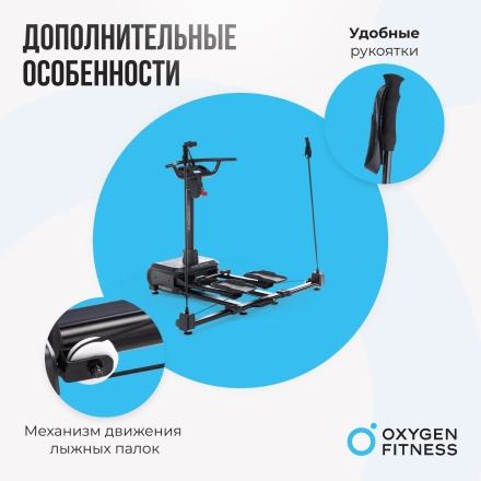 Горнолыжный тренажер OXYGEN FITNESS SKIFORCE оптом, фото 19