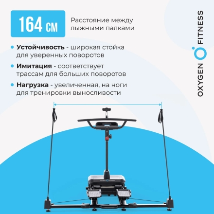 Горнолыжный тренажер OXYGEN FITNESS SKIFORCE оптом, фото 9