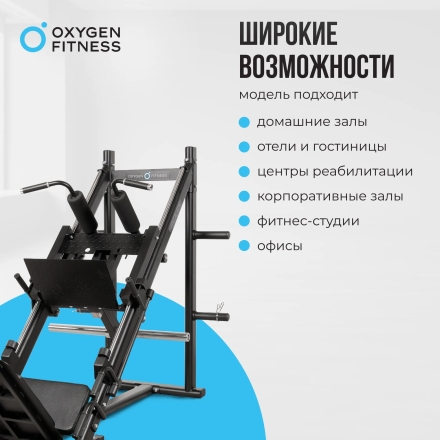 Жим ногами/Гакк-присед OXYGEN FITNESS HADLEY оптом, фото 12