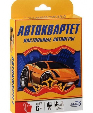 Автоквартет. Настольные автоигры оптом, фото 1