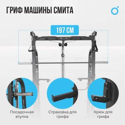 Машина Смита OXYGEN FITNESS FOSTER оптом, фото 8