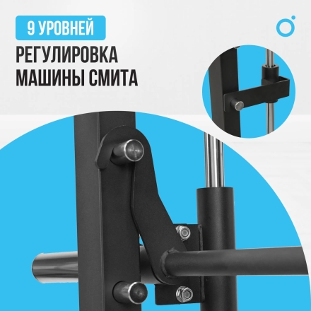 Машина Смита OXYGEN FITNESS FOSTER оптом, фото 9
