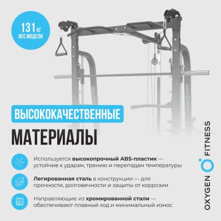 Машина Смита OXYGEN FITNESS FOSTER оптом, фото 3