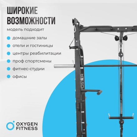 Машина Смита OXYGEN FITNESS FOSTER оптом, фото 2