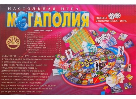 Мегаполия большая оптом, фото 1