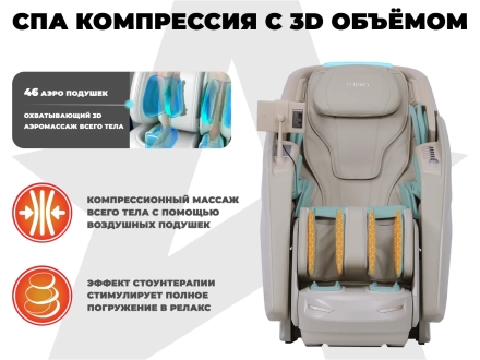 Массажное кресло FUJIMO EXCELSIOR F900 Бежевый оптом, фото 6