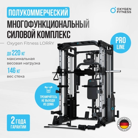 Многофункциональный силовой комплекс со встроенными весовыми стеками OXYGEN FITNESS LORRY оптом, фото 9