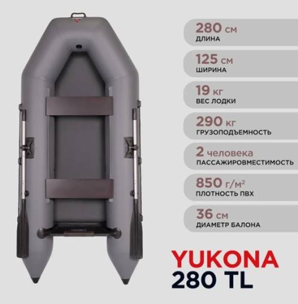 Лодка надувная 280 TL  (без пайола) (зеленая, серая) оптом, фото 3