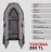 Лодка надувная 280 TL  (без пайола) (зеленая, серая) оптом