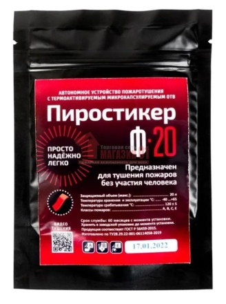 Автономное средство пожаротушения Пиропластина Ф 20 оптом, фото 1