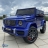 Электромобиль Mercedes-Benz AMG G63 k999kk 4WD синий глянец оптом